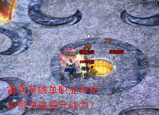 ����Ӣ�۵�ְҵ������ο�������ս����