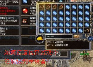 ��δ��촫����Ϸ�еĶ�������װ����