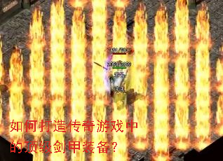 ��δ��촫����Ϸ�еĶ�������װ����