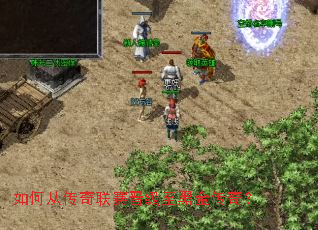 如何从传奇联赛晋级至黑金传奇? 如何从传奇联赛晋级至黑金传奇?