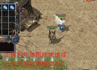 ������õ�ͼ�ܿ�������������Ϸ����Ч�ʣ�