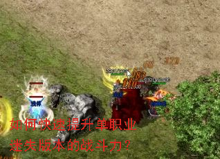 ��ο���������ְҵ��ʧ�汾��ս������