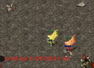 �����ȷ��װ������Ϸ�ͻ��ˣ�