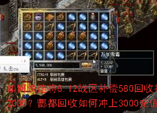 ��ο��ٽ�8.12ս������580����������2000��ۺ��������γ���3000��ֵ��
