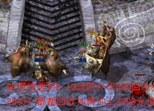 ��ο��ٽ�8.12ս������580����������2000��ۺ��������γ���3000��ֵ��