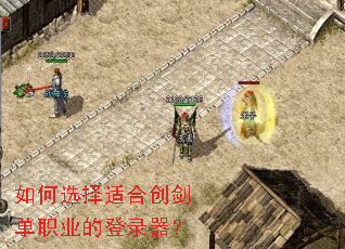 ���ѡ���ʺϴ�����ְҵ�ĵ�¼����