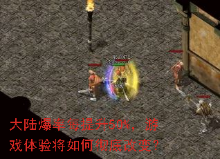 ��½����ÿ����50%����Ϸ���齫��γ��׸ı䣿