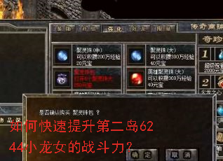 ��ο��������ڶ���6244С��Ů��ս������