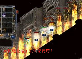 �������ͨ������¼���棿