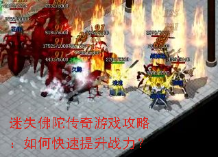 ��ʧ���Ӵ�����Ϸ���ԣ���ο�������ս����