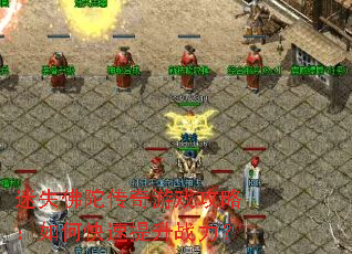 ��ʧ���Ӵ�����Ϸ���ԣ���ο�������ս����