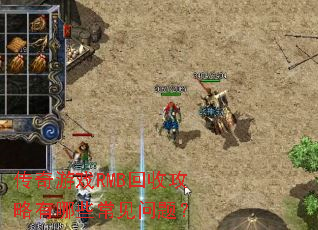 ������ϷRMB���չ�������Щ�������⣿