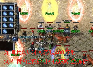 �����3��ʱ��ʵ��400�����󣿴�����Ϸ�߻ر�����ȫ����