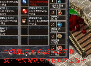 �����3��ʱ��ʵ��400�����󣿴�����Ϸ�߻ر�����ȫ����