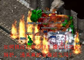 �����ս����޹֣������淨ȫ������ͨ�����ȫ��������