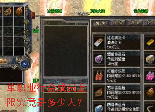 ��ְҵ�л��Ա���޾����Ƕ����ˣ�