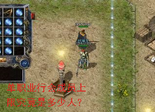 ��ְҵ�л��Ա���޾����Ƕ����ˣ�