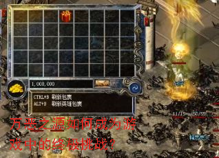 ���֮Դ��γ�Ϊ��Ϸ�е��ռ���ս��