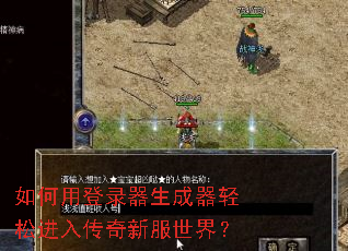 ����õ�¼�����������ɽ��봫���·����磿