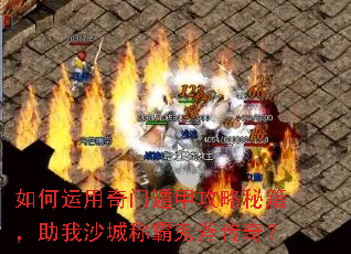 ����������Ŷݼ׹����ؼ�������ɳ�ǳưԹ������棿