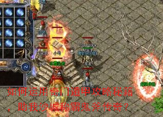 ����������Ŷݼ׹����ؼ�������ɳ�ǳưԹ������棿