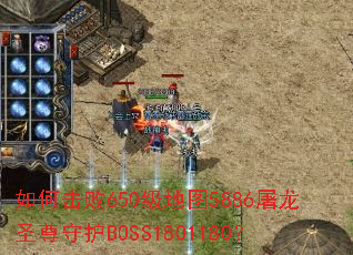 ��λ���650����ͼ5886����ʥ���ػ�BOSS1801180��