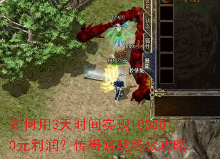 �����3��ʱ��ʵ��100300Ԫ���󣿴�����Ϸ�ռ�����