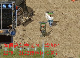 ��θ�Ч���24������21.22ת��2122ת��ͼ����