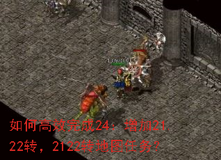 ��θ�Ч���24������21.22ת��2122ת��ͼ����