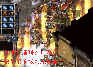 ��δ�������1.76С��Ʒ�Ķ�����ħװ����