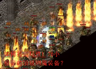 ��δ�������1.76С��Ʒ�Ķ�����ħװ����