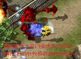 ��γ�Ϊ�����Ų���303300249����Ұ��9196�����Ĵ�����֣�