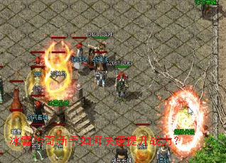 ��ѩ����������ο�������ս����