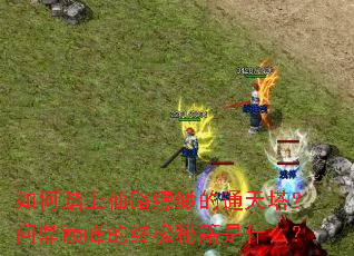 ���̤����·��翵�ͨ�������ʶ��۷���ռ��ؼ���ʲô��