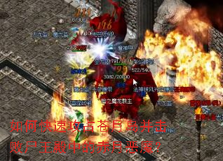 ��ο��ٹ�ռ���µ�������ʬ�����еĳ��¶�ħ��