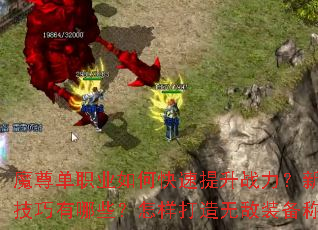 ħ��ְҵ��ο�������ս���������𲽱ؿ���������Щ�����������޵�װ���ư�ȫ����