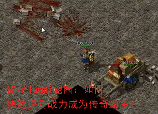 ����juemingȦ����ο�������ս����Ϊ���������