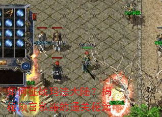 �����ս�귨��½������Ԥ��˽����ͨ���ؼ�