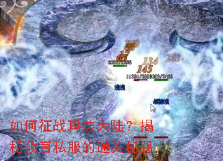 �����ս�귨��½������Ԥ��˽����ͨ���ؼ�