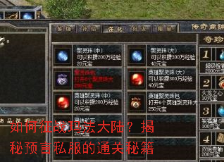 �����ս�귨��½������Ԥ��˽����ͨ���ؼ�