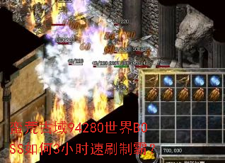 ���Ĺ���94280����BOSS���3Сʱ��ˢ�ưԣ�