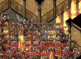 ���и��Ʒ�֮��MAX150����γ�Ϊ������Ϸ�е��޵д��ڣ�