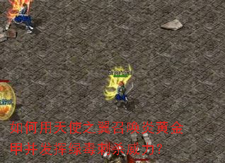 �������ʹ֮���ٻ��׻ƽ�ײ������̶���ɱ������