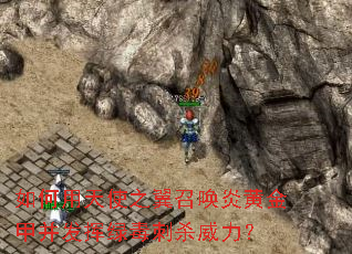 �������ʹ֮���ٻ��׻ƽ�ײ������̶���ɱ������