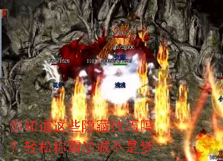 ��֪����Щ���ؼ��������ɳư�ɳ�ǲ�����