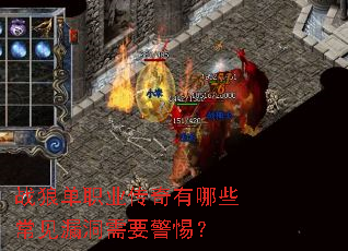 ս�ǵ�ְҵ��������Щ����©����Ҫ���裿