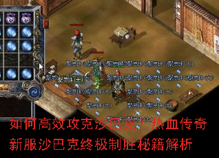 ��θ�Ч����ɳ�Ϳˣ���Ѫ�����·�ɳ�Ϳ��ռ���ʤ�ؼ�����