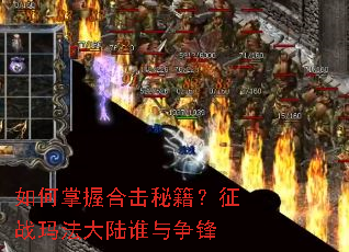 ������պϻ��ؼ�����ս�귨��½˭������