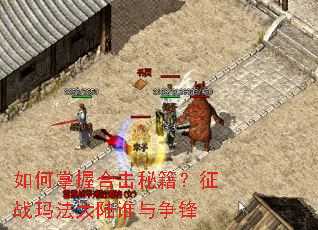 ������պϻ��ؼ�����ս�귨��½˭������