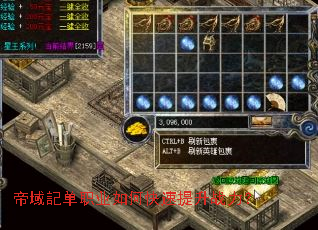 帝域記单职业如何快速提升战力? 帝域記单职业如何快速提升战力?